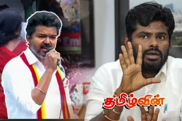 கரூர் விவகாரத்தில் விமர்சிக்கப்படும் நீதிபதி.. அண்ணாமலை வெளியிட்ட தகவல்