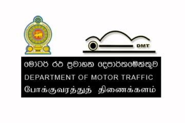 දිවයින පුරා භාවිත වන සියලුම විදුලි වාහන සඳහා මෝටර් රථ ප්‍රවාහන දෙපාර්තමේන්තුවෙන් නිවේදනයක් - කොළ, සුදු සහ කහ පැහැ අංක තහඩු ගැනත් දන්වයි