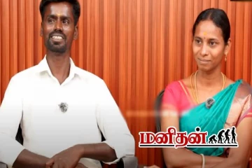 சுடுகாட்டில் எரிந்த கணவர் சாம்பலை சாப்பிட்டேன்.. திடுக்கிட வைத்த பெண்