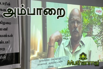 இலங்கை உள்நாட்டு போரின் வரலாற்று ஆவணப் பட வெளியீடு