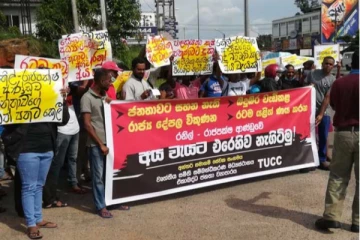 அரசாங்கத்தின் வரிக்கொள்கைக்கு எதிராக பல்வேறு இடங்களில் ஆர்ப்பாட்டம்