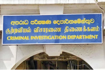 அருட்தந்தை  சிறில் காமினிக்கு  மீண்டும்  குற்றப்புலனாய்வு திணைக்களத்தினால் அழைப்பு