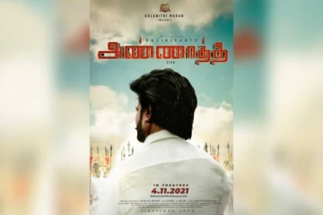 தீபாவளிக்கு வர்றோம்... மாஸ் காட்டிய அண்ணாத்த போஸ்டர்...