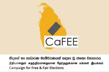 கனேடிய உயர்ஸ்தானிகராலய அதிகாரிளுடன் விசேட சந்திப்பை மேற்கொண்ட கபே அமைப்பு
