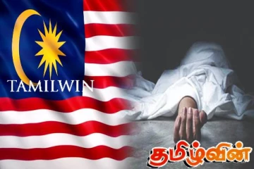 மலேசியாவில் உயிரிழந்த இலங்கை இளைஞர்