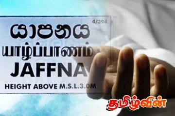 யாழ். அராலியில் இடம்பெற்ற விபத்தில் முதியவர் உயிரிழப்பு!