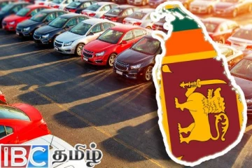 இலங்கைக்கான வாகன இறக்குமதி குறித்து வெளியான தகவல்