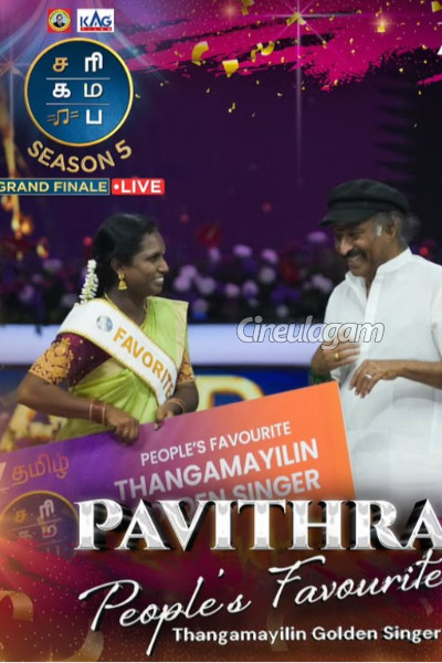 பைனலுக்கு முன் கணவர் சமாதிக்கு சென்று பவித்ரா செய்த எமோஷ்னலான செயல்... சரிகமப சீசன் 5 | Saregamapa Season 5 Pavithra Emotional Post