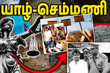 யாழ். நல்லூருக்கு செல்லும் வீதியிலும் புதிய மனிதப் புதைகுழிகள் - வெளியான அதிர வைக்கும் தகவல்