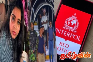 இஷாரா செவ்வந்தியின் வழக்கில் தொடரும் சிக்கல் : மீண்டும் பிறப்பிக்கப்பட்ட சிவப்பு அறிவிப்பு