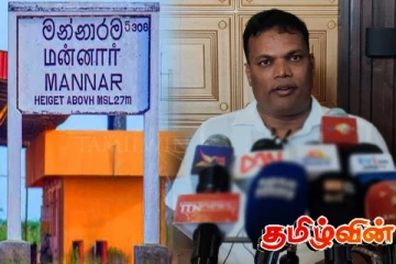 மன்னார் மாவட்ட சுகாதாரப் பணிப்பாளருக்கு எதிராக முறைப்பாடு: இன்பராசா குற்றச்சாட்டு