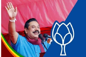 மகிந்தவின் பெயரை பயன்படுத்தியே கோட்டாபய வென்றார்:பிரதமர் பதவி விலகக் கூடாது:பொதுஜன பெரமுன