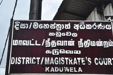 வழக்கு விசாரணையின் போது நீதவான் மீது லேசர் கற்றை வீசியவருக்கு நேர்ந்த கதி!