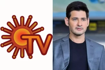 மகேஷ் பாபுவுடன் ஒன்றாக இணைந்து நடித்துள்ள சன் டிவி சீரியல் நடிகை.. யாருனு நீங்களே பாருங்க