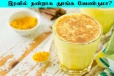இரவில் நல்லா தூங்க வேண்டுமா? பாலில் இதை மட்டும் சேர்த்துக்கோங்க
