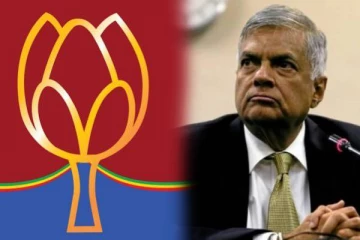 ரணில் விக்ரமசிங்க செய்தது தவறு : சிறிலங்கா பொதுஜன பெரமுன பகிரங்க குற்றச்சாட்டு