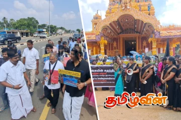 தமிழினத்தின் கரிநாள்! கிளிநொச்சியில் மாபெரும் போராட்டம்