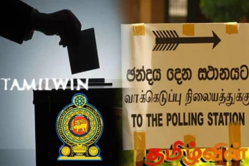 ஜனாதிபதி தேர்தலில் போட்டியிட்டவர்களுக்கான அறிவிப்பு