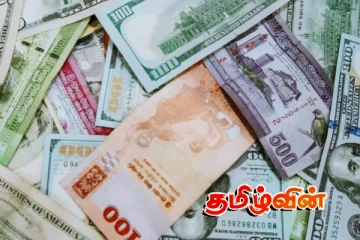இலங்கையில் அதிகாரப்பூர்வ நாணய மாற்று விகிதங்கள்