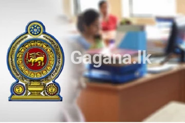 රාජ්‍ය නිලධාරීන්ට සහනයක් ලබාදීමට අමාත්‍ය මණ්ඩල අනුමැතිය හිමිවෙයි..!