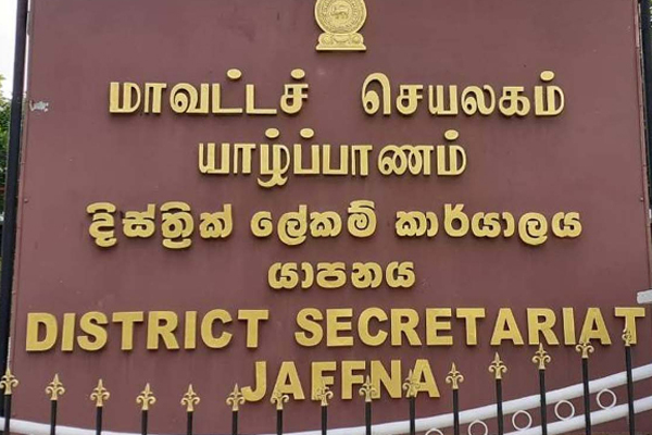 யாழ் மாவட்ட செயலகத்தில் விசேட கூட்டம் | Special Meeting At District Secretariat Jaffna