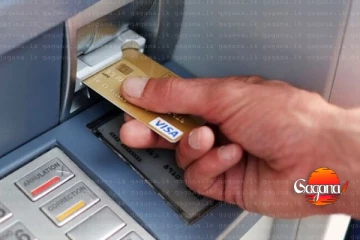 ATM කාඩ් පාවිච්චි කරනවද? පරිස්සම් වෙන්න