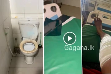 මෙරට ප්‍රධාන රෝහලකදී රෝගියෙකුට මුහුණදීමට සිදු වූ අත්දැකීමක්..(VIDEO)