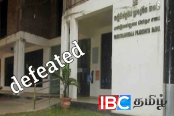 அநுர அரசுக்கு தொடர் தோல்விகள் : வரவு செலவுத்திட்டம் தோற்கடிப்பு