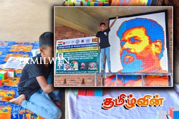 ஜனாதிபதி அநுரவின் உருவத்தை உருவாக்கி சோழன் உலக சாதனை நிகழ்த்திய சிறுவன்