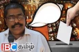 சங்கு சின்னம் என்பது எனக்கு எழுதித் தரப்பட்ட சின்னமல்ல : அரியநேத்திரன்
