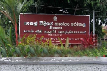 කාසල් රෝහලේදී දරුවන්ගේ ලිංගිකත්වය වෙනස් කරන බවට පැතිරෙන පුවතෙහි ඇත්ත නැත්ත ගැන රෝහලෙන් හෙළිදරව්වක්