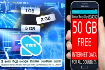 இலவச இணைய வசதி குறித்த குறுஞ்செய்திகள் : வெளியான முக்கிய அறிவிப்பு