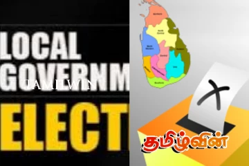 உள்ளுராட்சி தேர்தலில் கட்சி தாவியவர்கள் விபரம் வெளிப்படும்