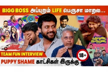 பிக்பாஸ் அப்புறம் Life பெருசா மாறல..