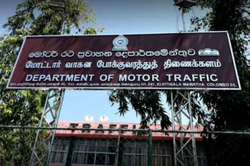 மோட்டார் வாகன போக்குவரத்து திணைக்களம் விடுத்துள்ள அறிவிப்பு