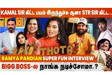 Rio Raj - Ramya Pandian Super Fun Interview - Bigg Boss-அ யாரு நல்லா பண்ணா?