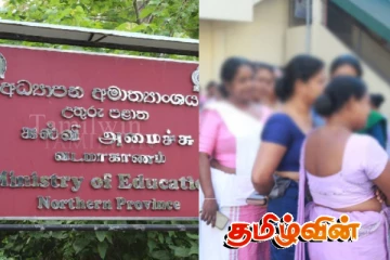 ஆசிரியர் இடமாற்றத்தில் ஏற்பட்ட சர்ச்சை : தொழிற்சங்க நடவடிக்கைக்கு தயாராகும் ஆசிரியர் சங்கம்