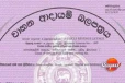 මේ වාහනවලට ආදායම් බලපත්‍ර ලබාගැනීම සම්බන්ධයෙන් දැනුම්දීමක්
