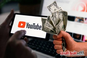 10 மில்லியன் Views வந்தால் YouTube-ல் சம்பளம் எவ்வளவு?