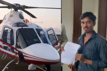 ஹெலிகாப்டர் வாங்கி வாடகைக்கு விடப்போறேன்.. லோன் குடுங்க! அதிர வைத்த விவசாயி