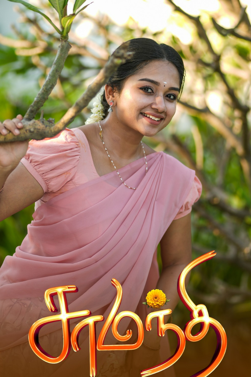 ஜீ தமிழின் புதிய பிரம்மாண்ட தொடர் ‘சாமந்தி’ - ஜூலை 13 முதல் உங்கள் இல்லங்களில்! | Zee Tamil New Serial Chamanthi ஜீ தமிழின் புதிய பிரம்மாண்ட தொடர் ‘சாமந்தி’ - ஜூலை 13 முதல் உங்கள் இல்லங்களில்! | Zee Tamil New Serial Chamanthi