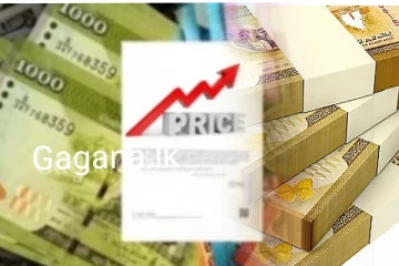 තවත් සංශෝධනයකින් ගාස්තු විශාල ලෙස ඉහළ දමයි..