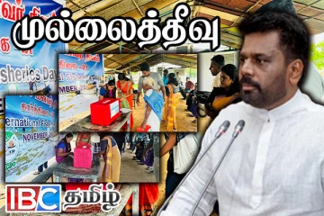 முல்லைத்தீவு கடற்றொழிலாளர்களால் ஜனாதிபதிக்கு அனுப்பப்பட்ட தபாலட்டைகள்