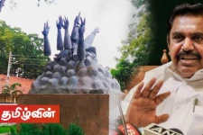 யாழில் அடாவடித்தனமாக அகற்றப்பட்ட முள்ளிவாய்க்கால் நினைவிடம் - தமிழக முதல்வர் கண்டனம்