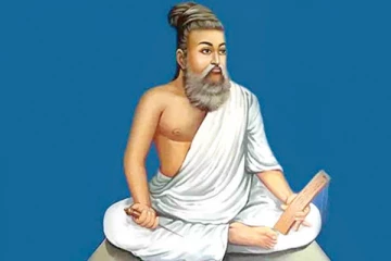 திருக்குறள் அதிகாரம் ஒன்று