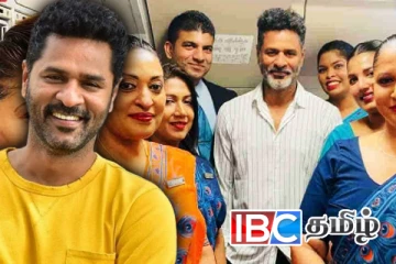 இலங்கை வந்தார் நடிகர் பிரபு தேவா