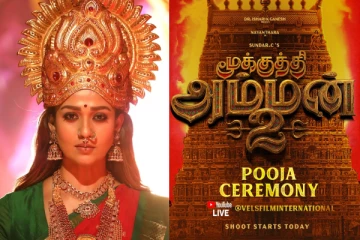 இரண்டு மடங்கு அதிகமான மூக்குத்தி அம்மன் 2 பட்ஜெட்! நயன்தாராவிற்கு லாபத்தில் பங்கு