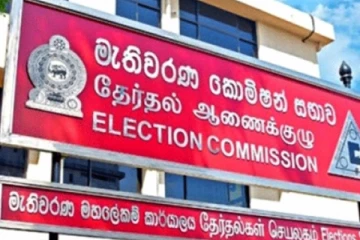 මැතිවරණ කොමිසන් සභාවෙන් ඡන්ද හිමියන් වෙත දැනුම්දීමක්.. 