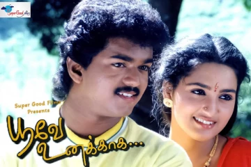 பிரபல ஹீரோ நிராகரித்த கதை.. விஜய் நடித்து கெரியரில் திருப்புமுனை ஏற்படுத்திய படம்