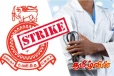 அரச மருத்துவ அதிகாரிகள் சங்கம் விடுத்துள்ள எச்சரிக்கை